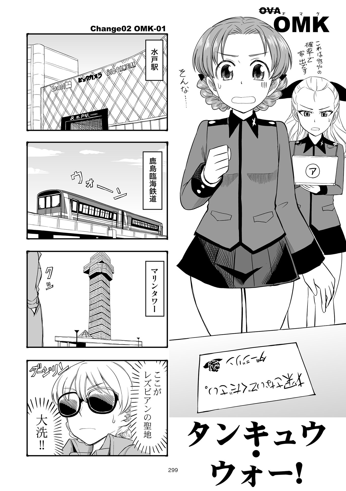 エリカチェンジ!!コミックス!!!