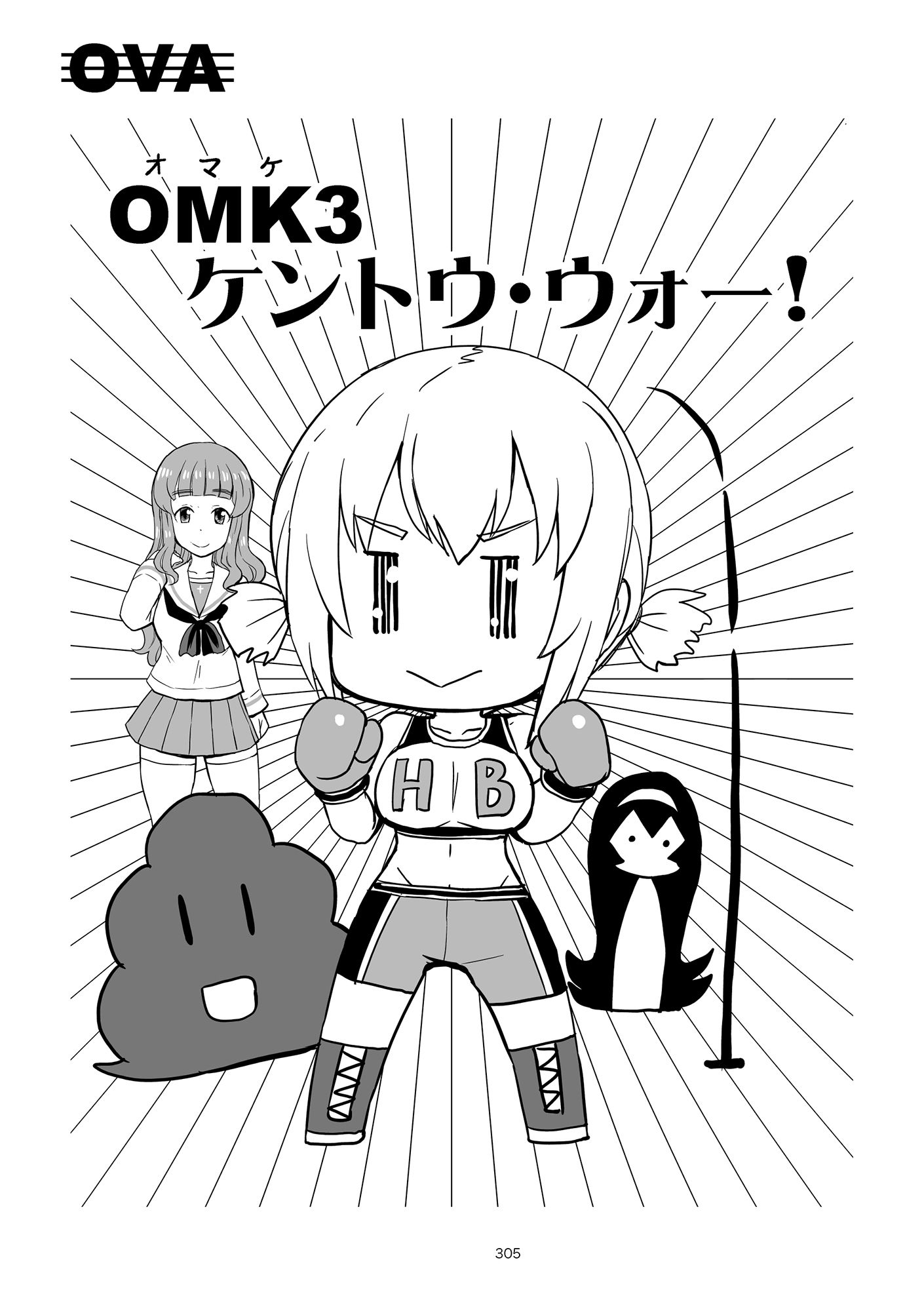 エリカチェンジ!!コミックス!!!