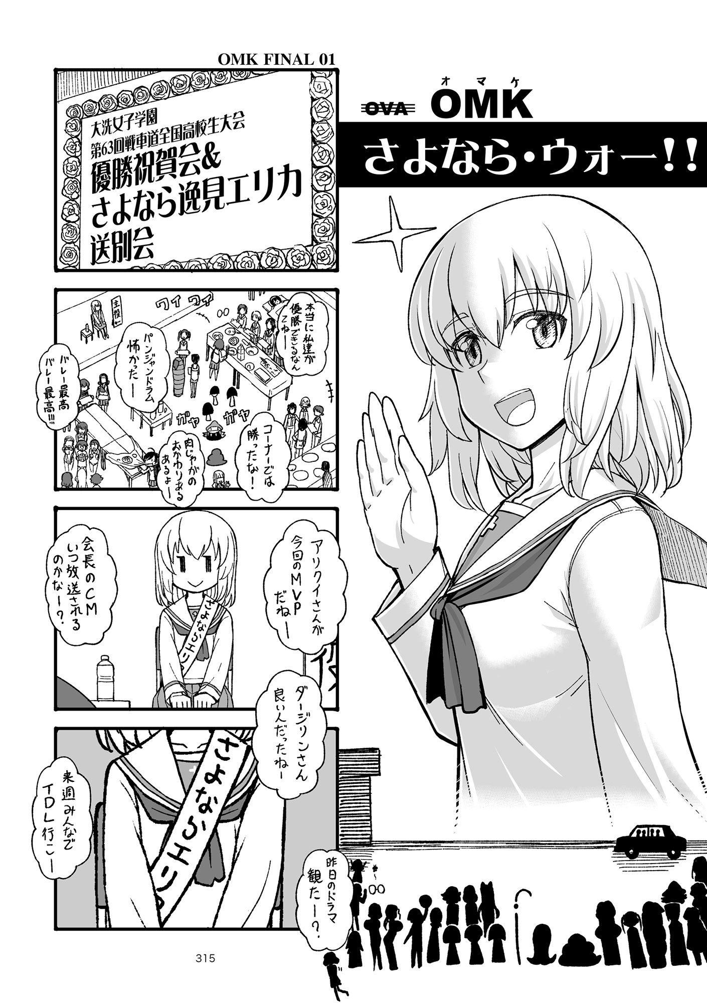 エリカチェンジ!!コミックス!!!