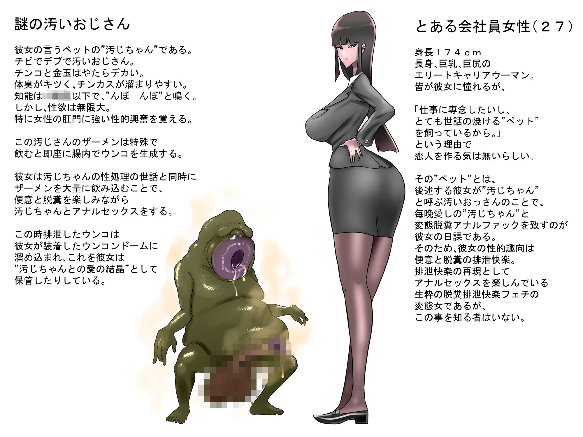 ウンコンドーム 長身お姉さんは毎日ペット汚じさんと変態脱糞アナルファックしている。