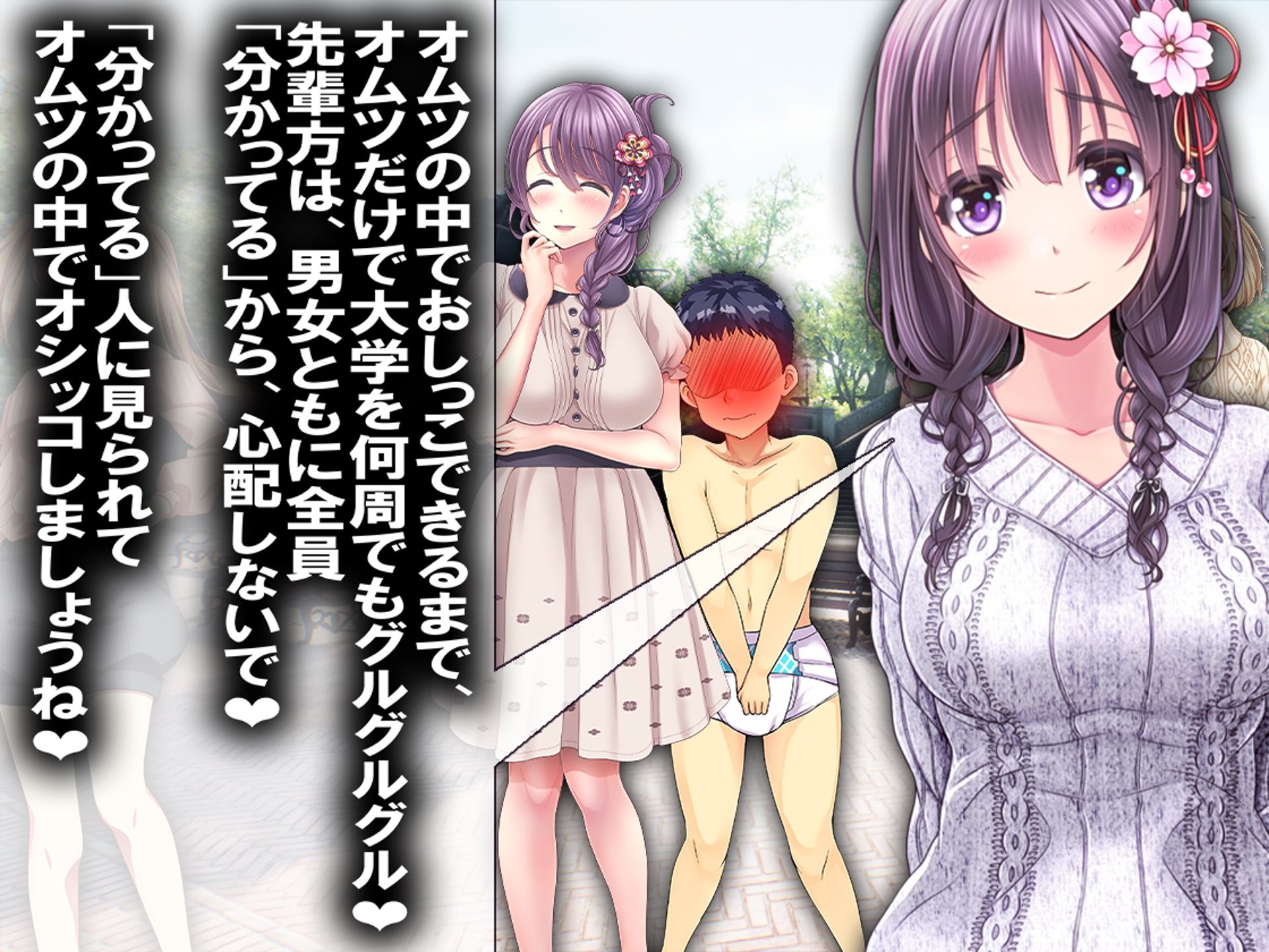 入学前のオモラシ?! 春合宿ッ!!
