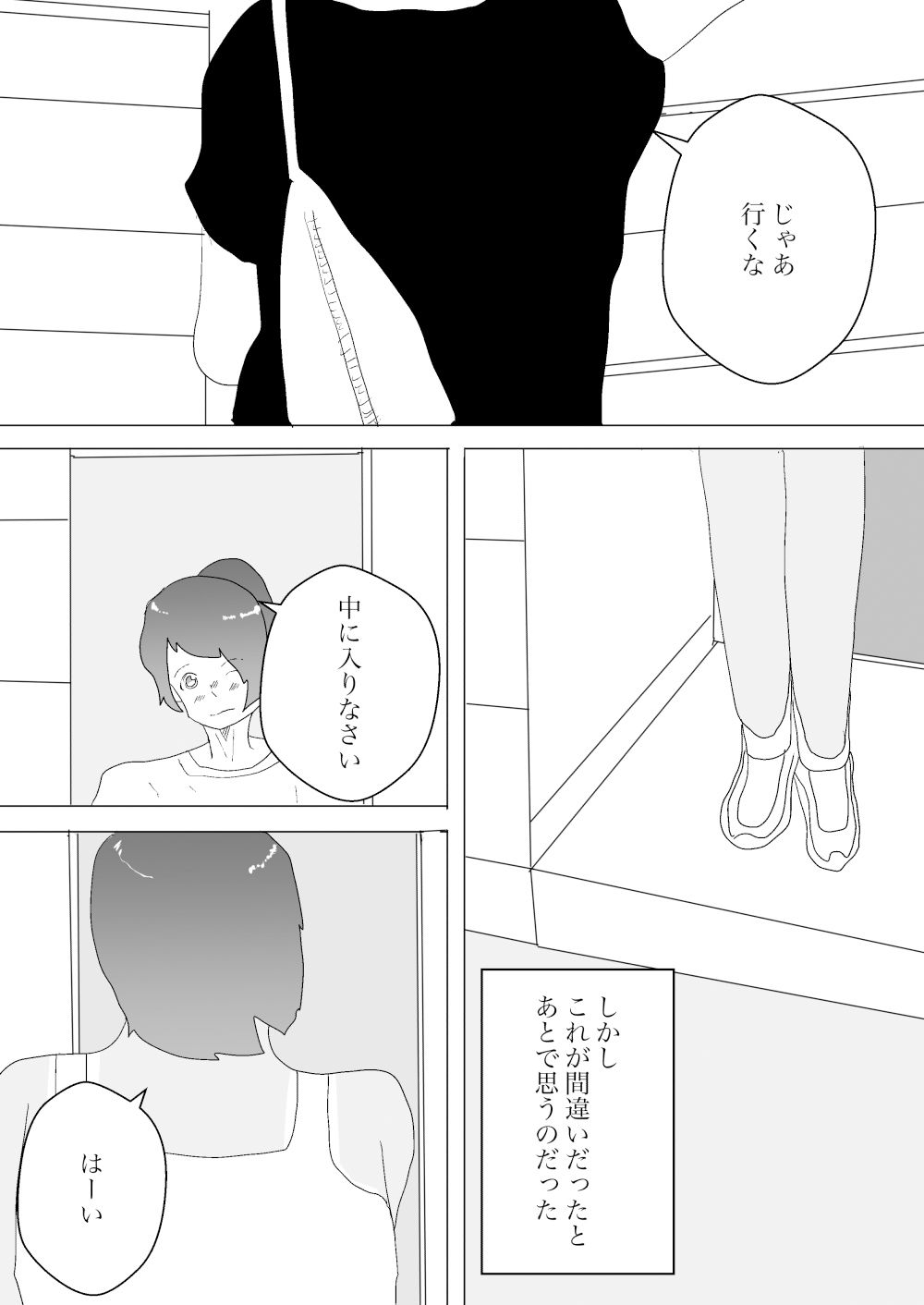 夏と田舎でNTRる3
