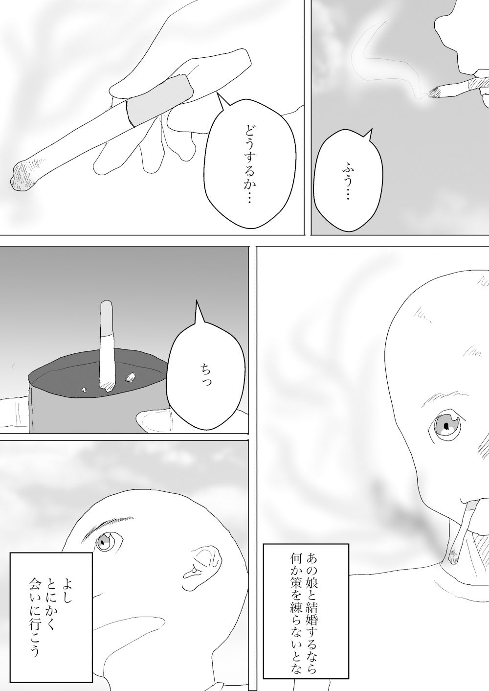 夏と田舎でNTRる3
