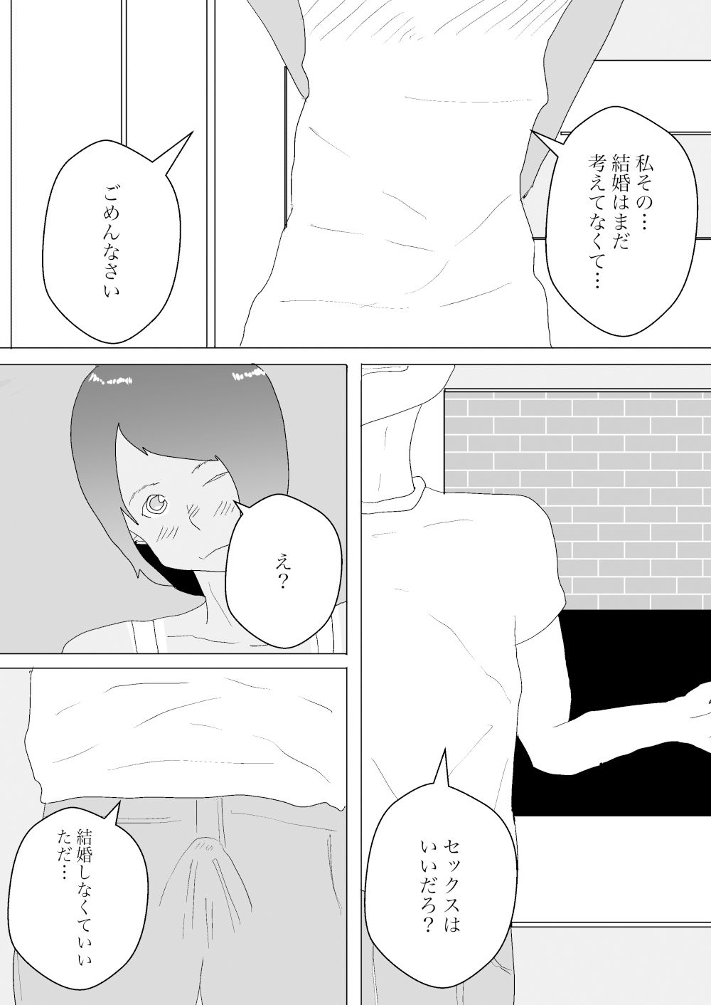 夏と田舎でNTRる3