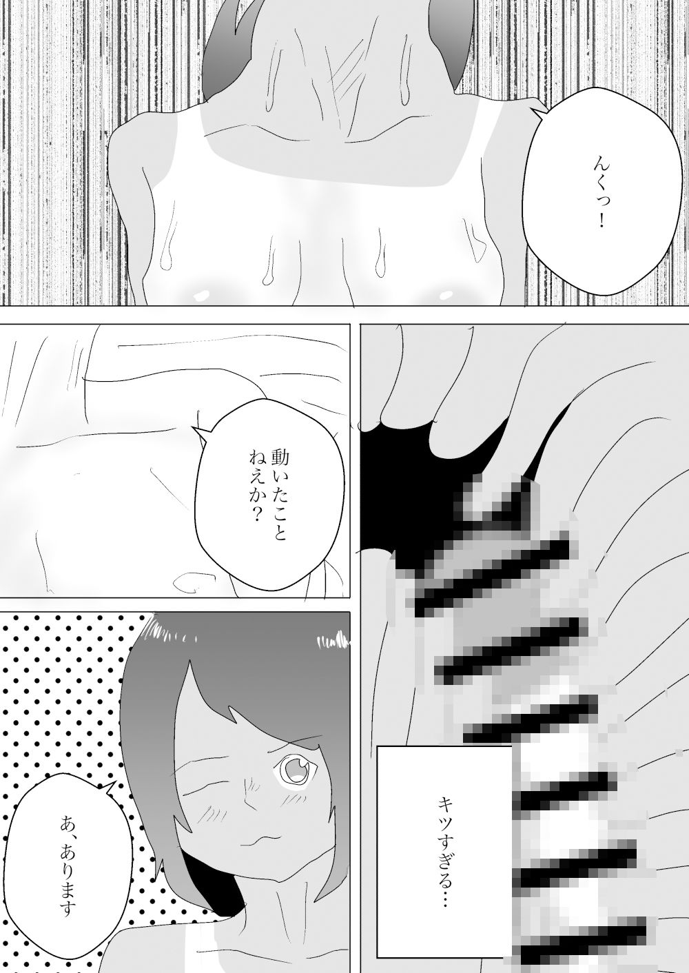 夏と田舎でNTRる3