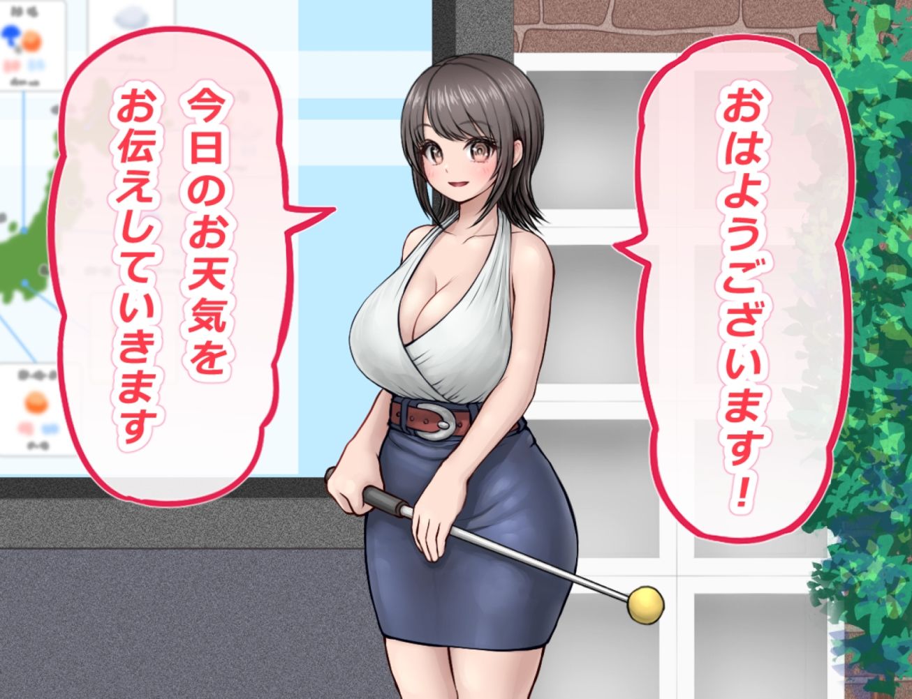 お天気キャスター｜｜テレビ業界の闇｜｜視聴率UPのために仕組まれたパワハラ・セクハラの実態