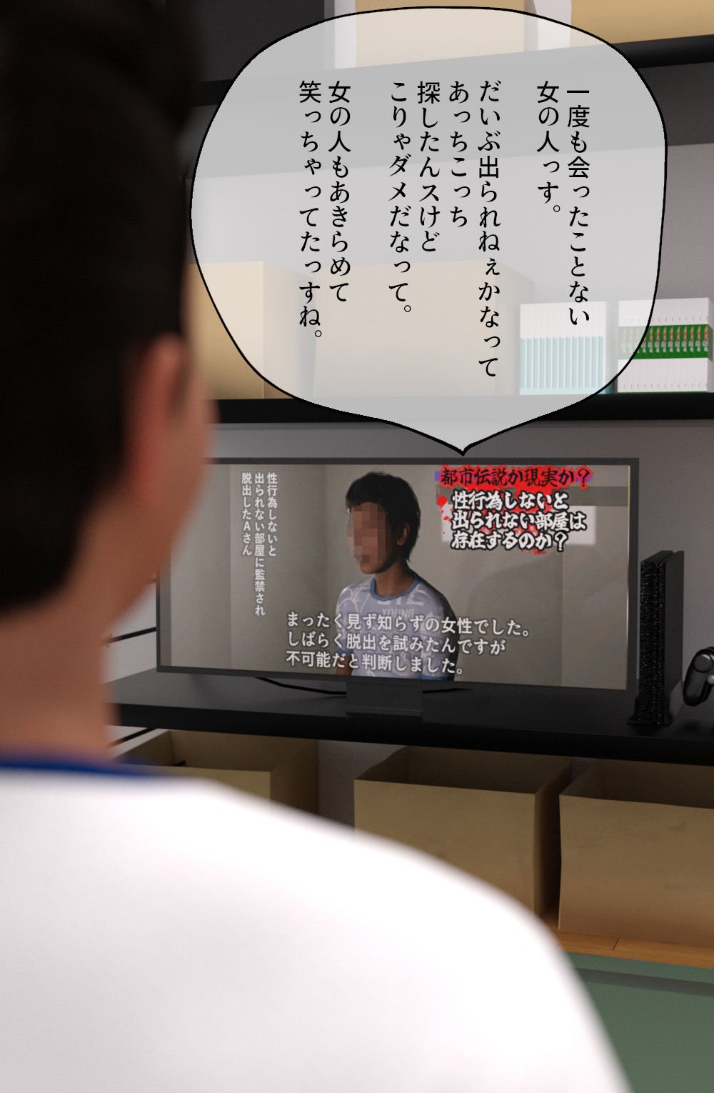 セックスしないと出られない部屋にいたのは優等生系メガネメス○キだった!
