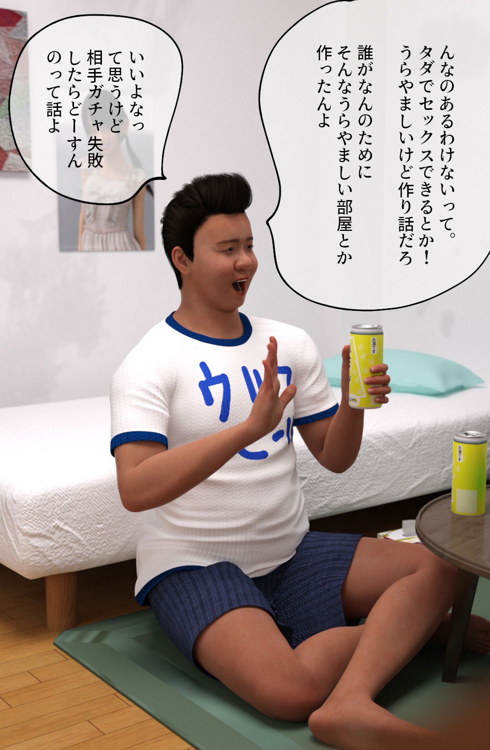セックスしないと出られない部屋にいたのは優等生系メガネメス○キだった!