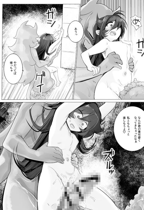 TSトラップダンジョン2