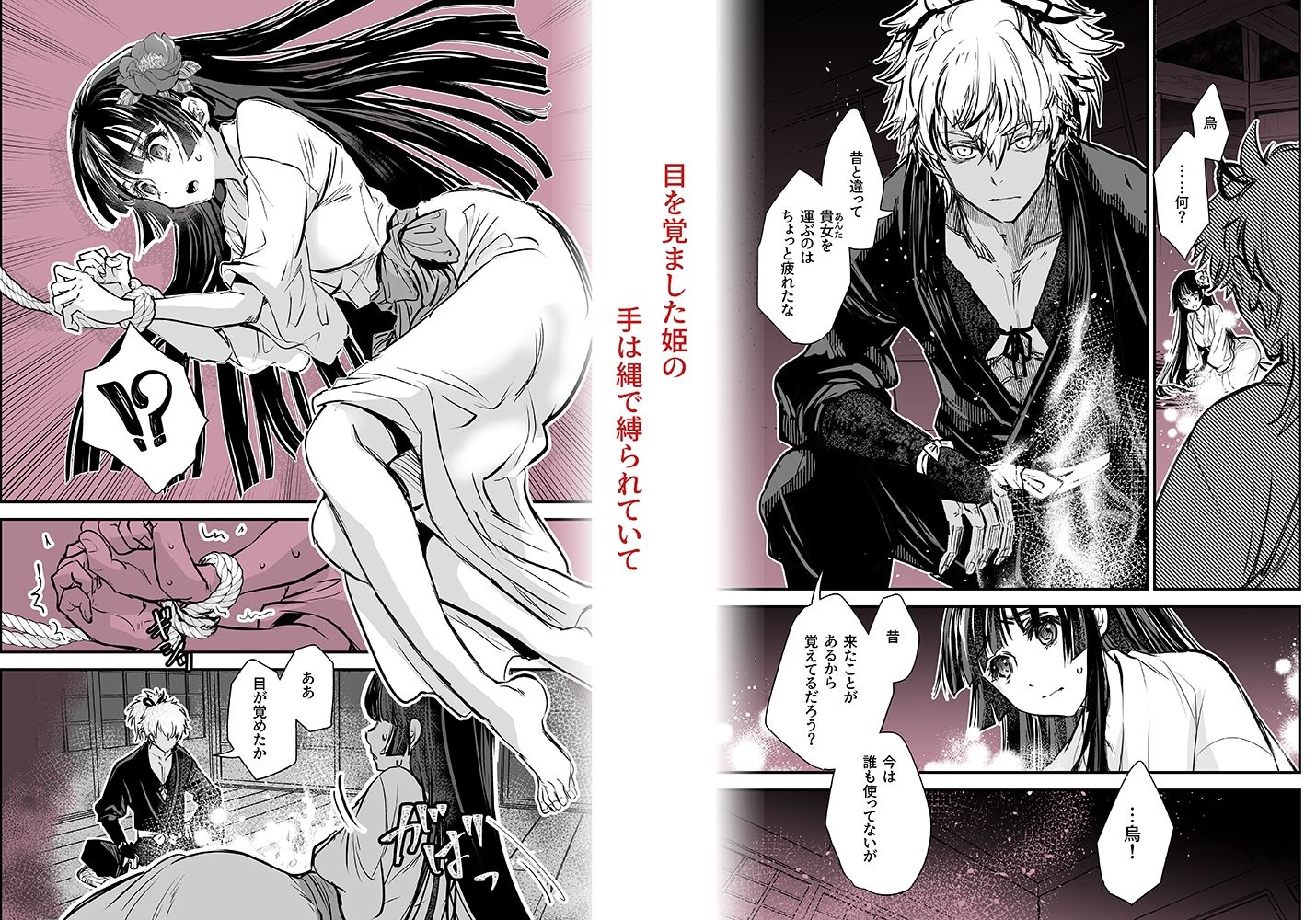 やっぱり忍者はケダモノね