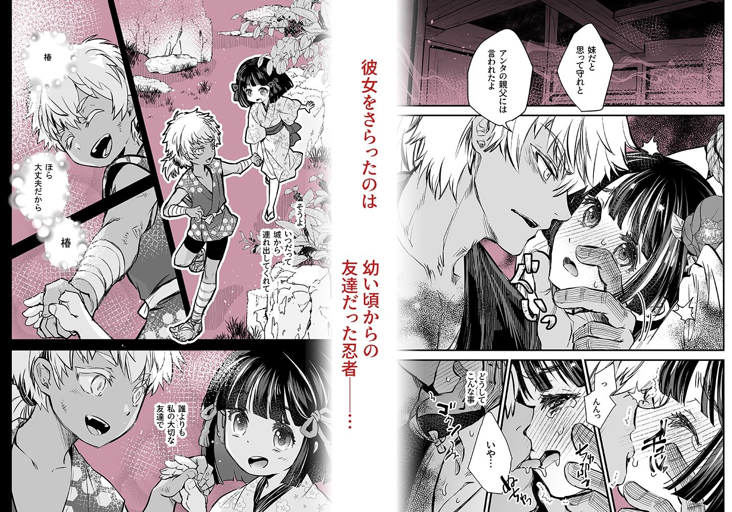 やっぱり忍者はケダモノね