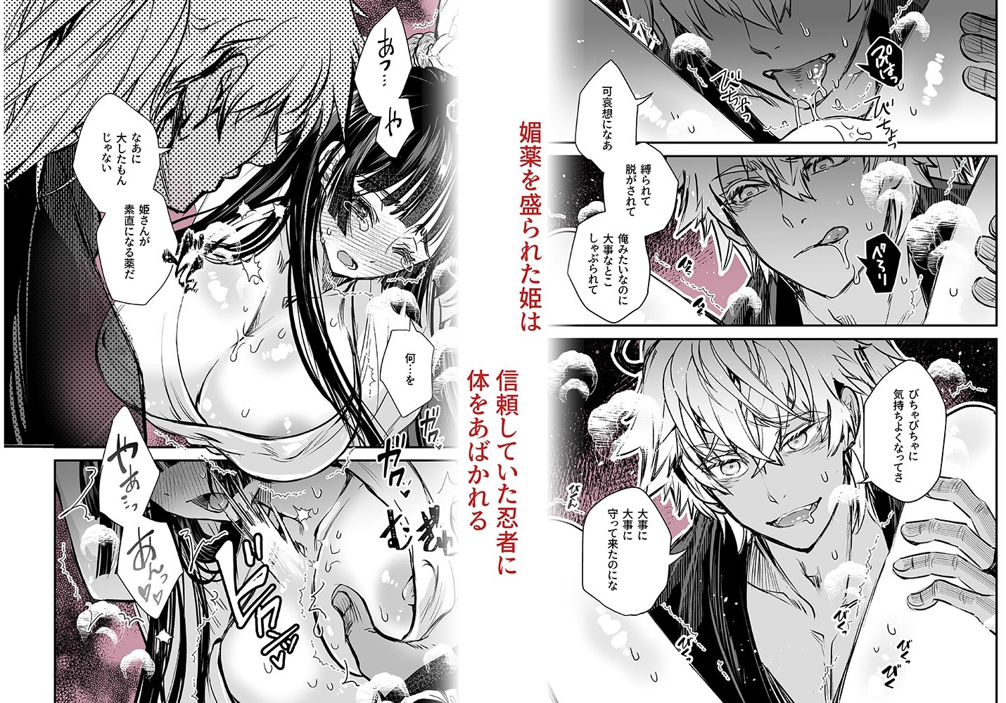 やっぱり忍者はケダモノね