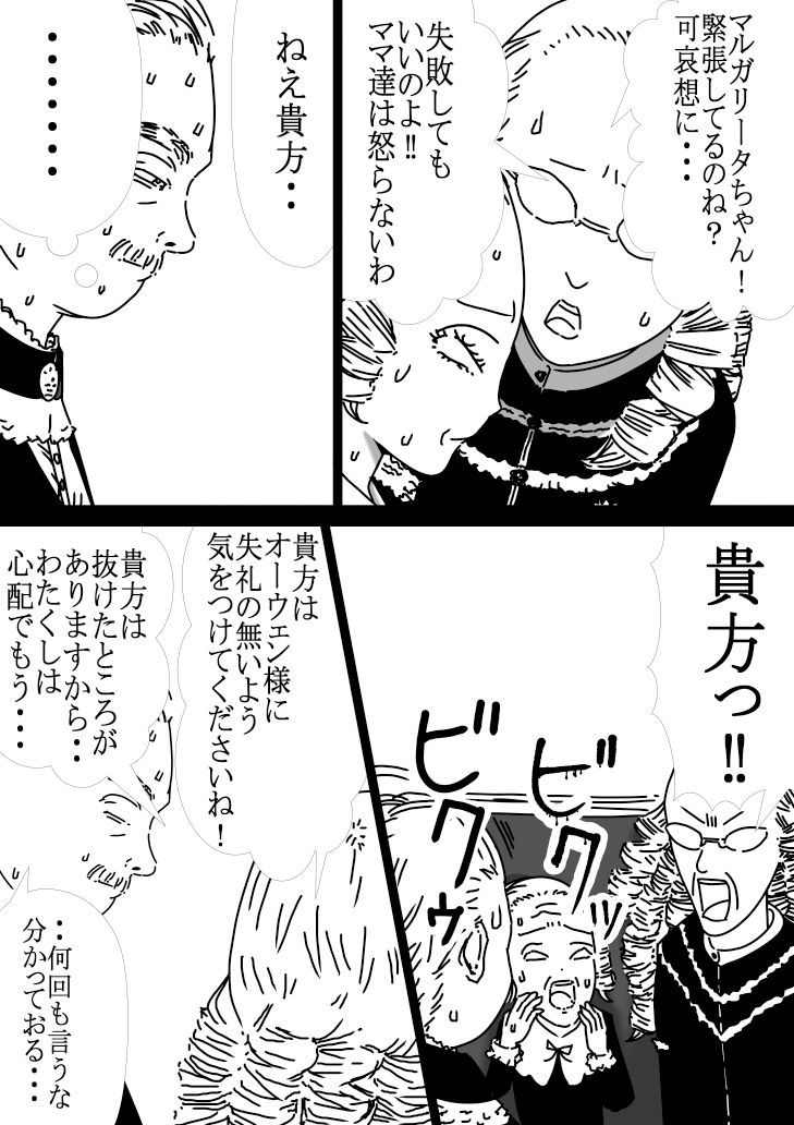 魅力チート持ちみたいだけど！男なんかに落とされはしない！！！ 第2集