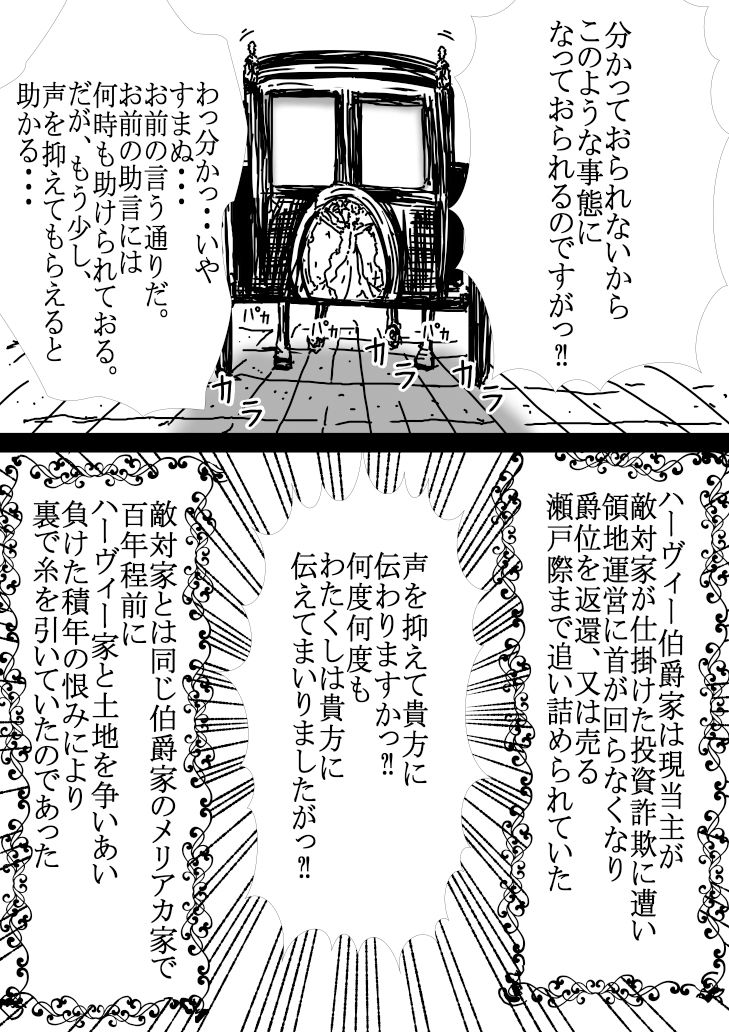 魅力チート持ちみたいだけど！男なんかに落とされはしない！！！ 第2集