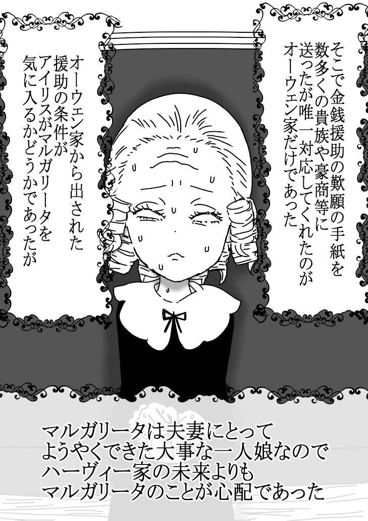 魅力チート持ちみたいだけど！男なんかに落とされはしない！！！ 第2集