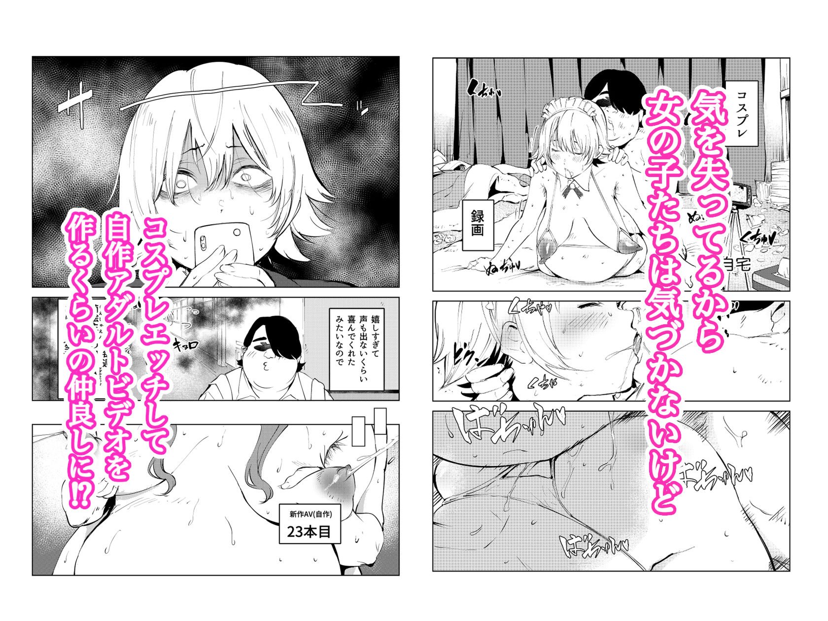 オワコン学園〜ボクをいじめた女子たちを汚チンコでやっつけるノ巻!