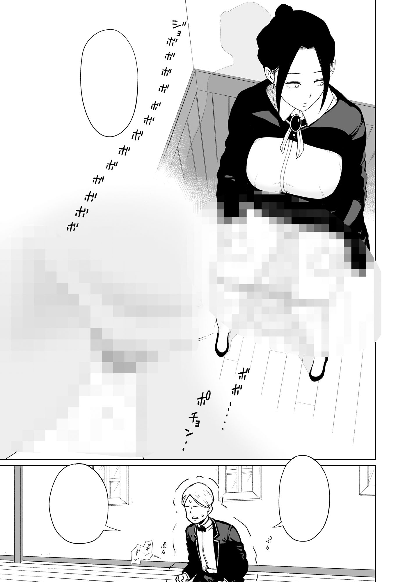 メイド長を覗いてみた