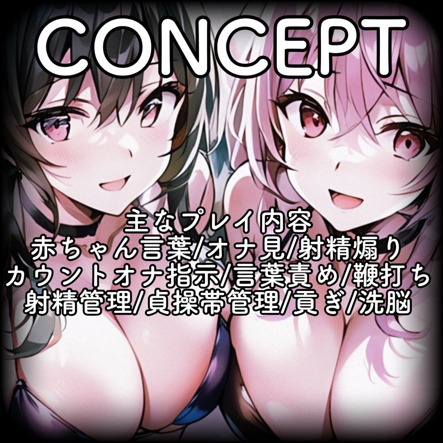 性悪オナクラ嬢様のマゾ男堕とし