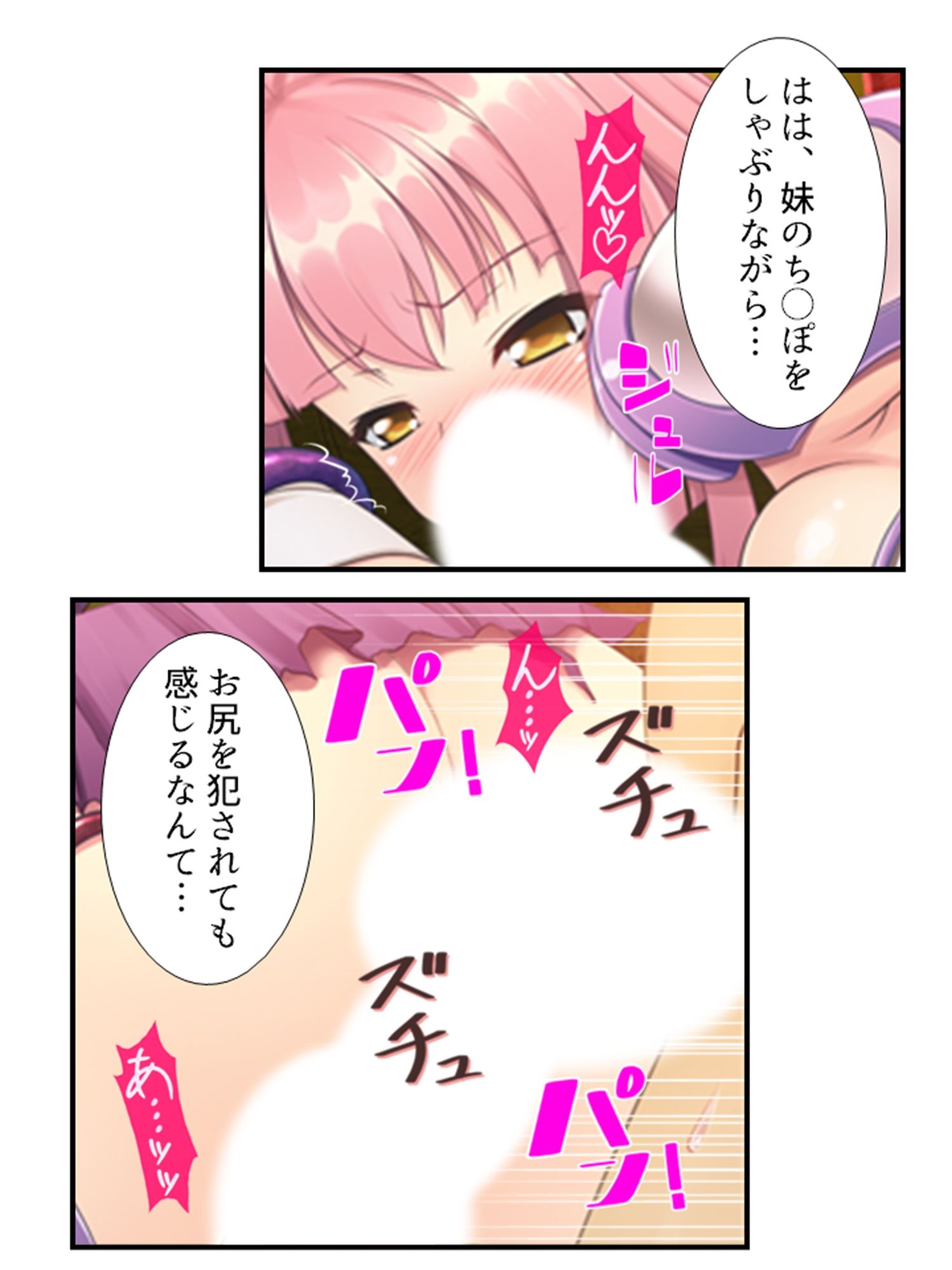 魔王に転生した俺が、魔物を駆使して王女たちを蹂躙！ 3巻