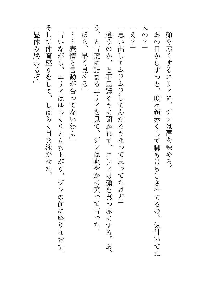 妖精の祝福 -妖精を助けたらお礼にいっぱい恥ずかしい目に遭わされました-