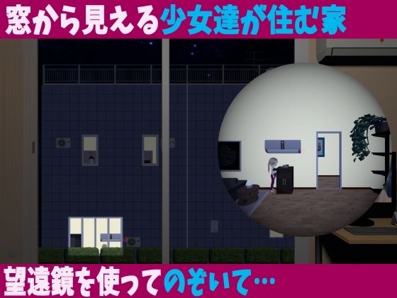 盗撮!となりのちび〇こハウス 〜あなたのテクで少女がメスになる一瞬を写せ!!