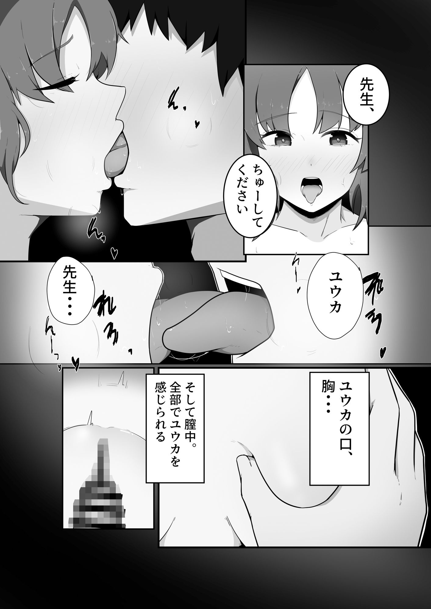 ちょっとSなユウカちゃんにえっちなおねがいをしてみます！！