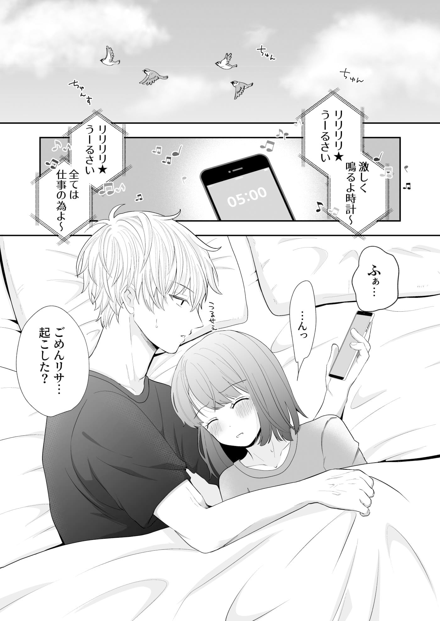 令和最新版!クリトリスをシコシコする女たち
