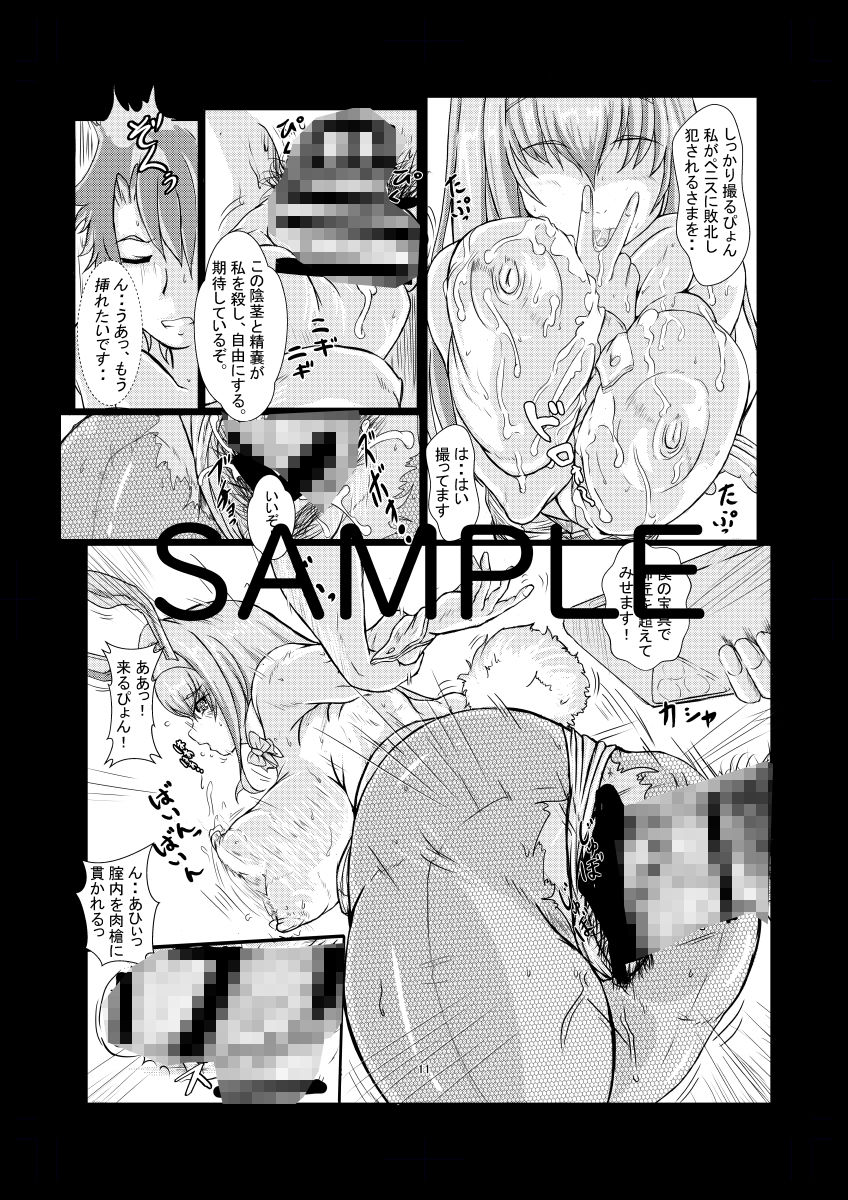 FGO大人女性上位本＜スカサハ・頼光・バーゲスト＞3冊セット