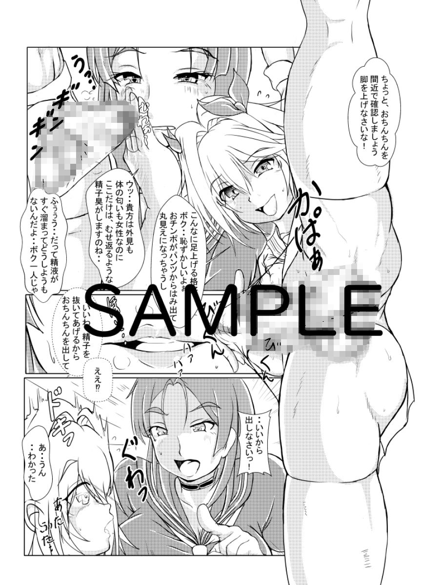 FGO大人女性上位本＜スカサハ・頼光・バーゲスト＞3冊セット