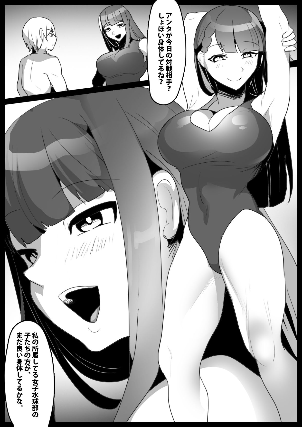 Girls Beat！ vsマキ
