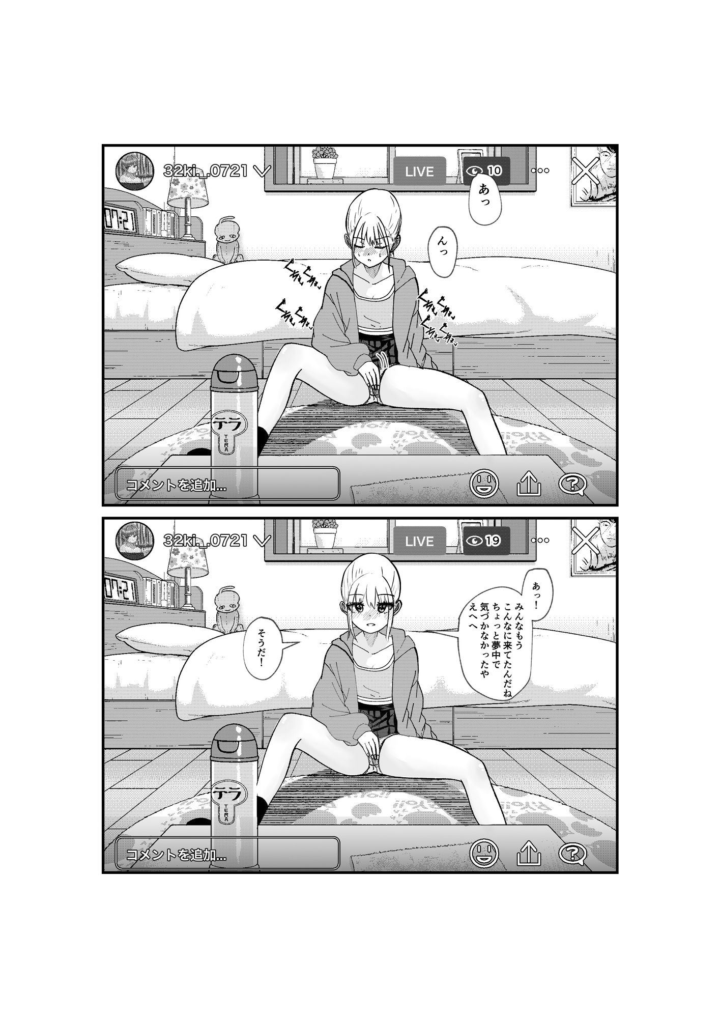 生配信潮吹きオナニー