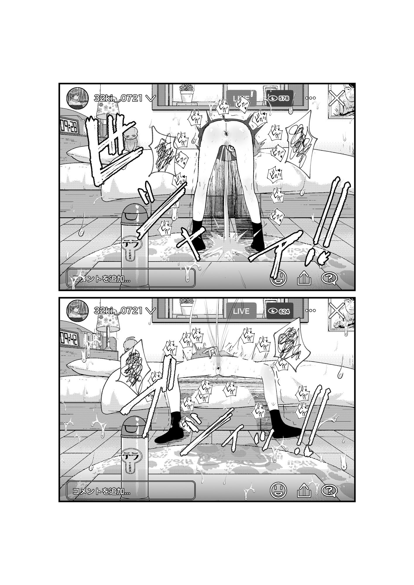 生配信潮吹きオナニー