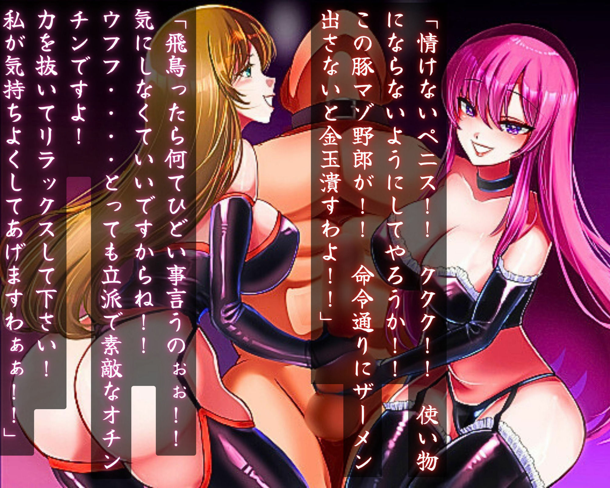 双子痴女女王様のハード＆優しい射精管理コース！！