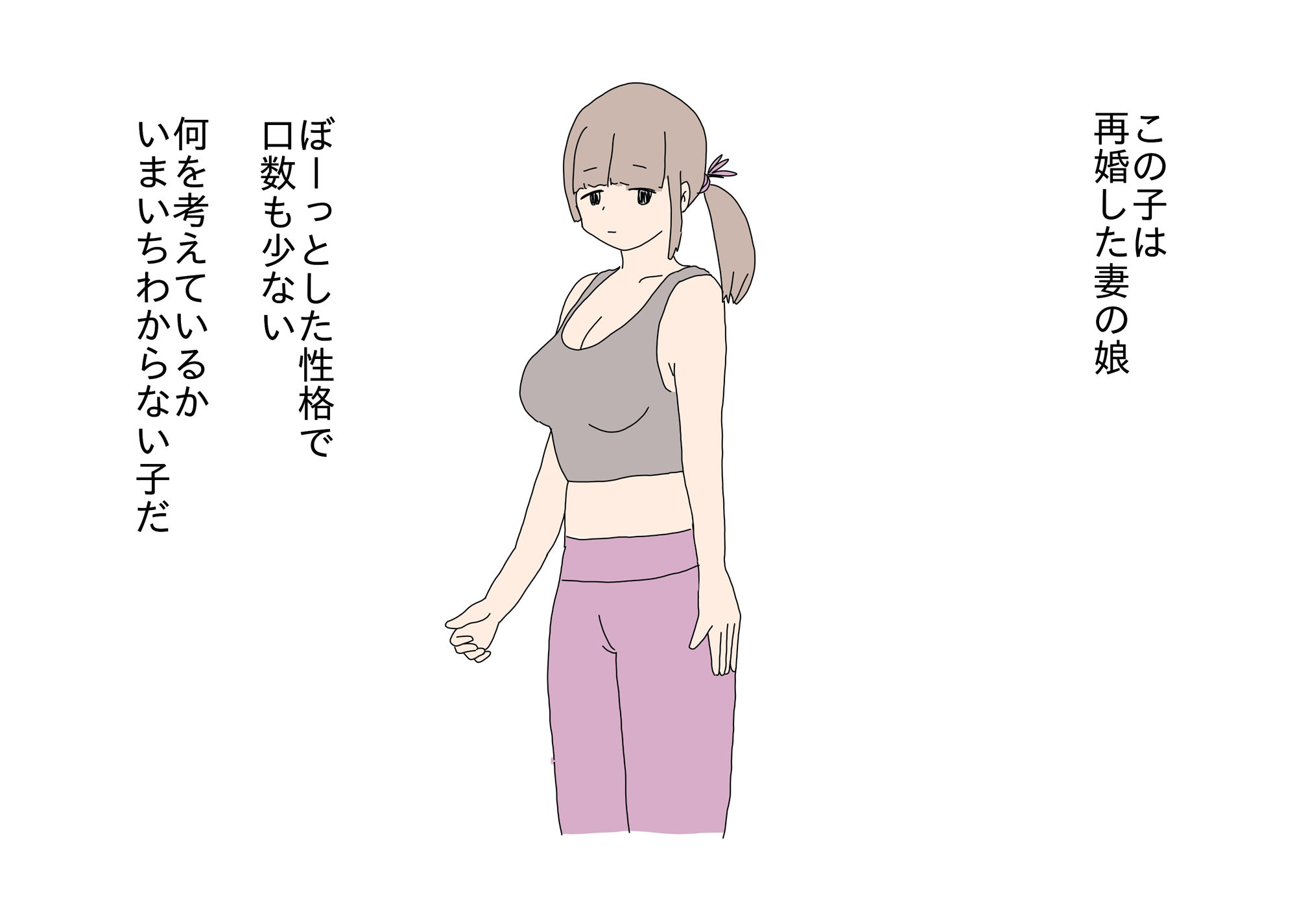 再婚相手の義理の娘がボーッとしてるからセックスしちゃったお父さん