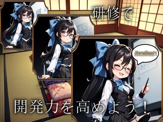 オフィスのおねいちゃん 〜Lovely Lover Sister〜