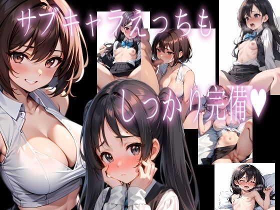 オフィスのおねいちゃん 〜Lovely Lover Sister〜