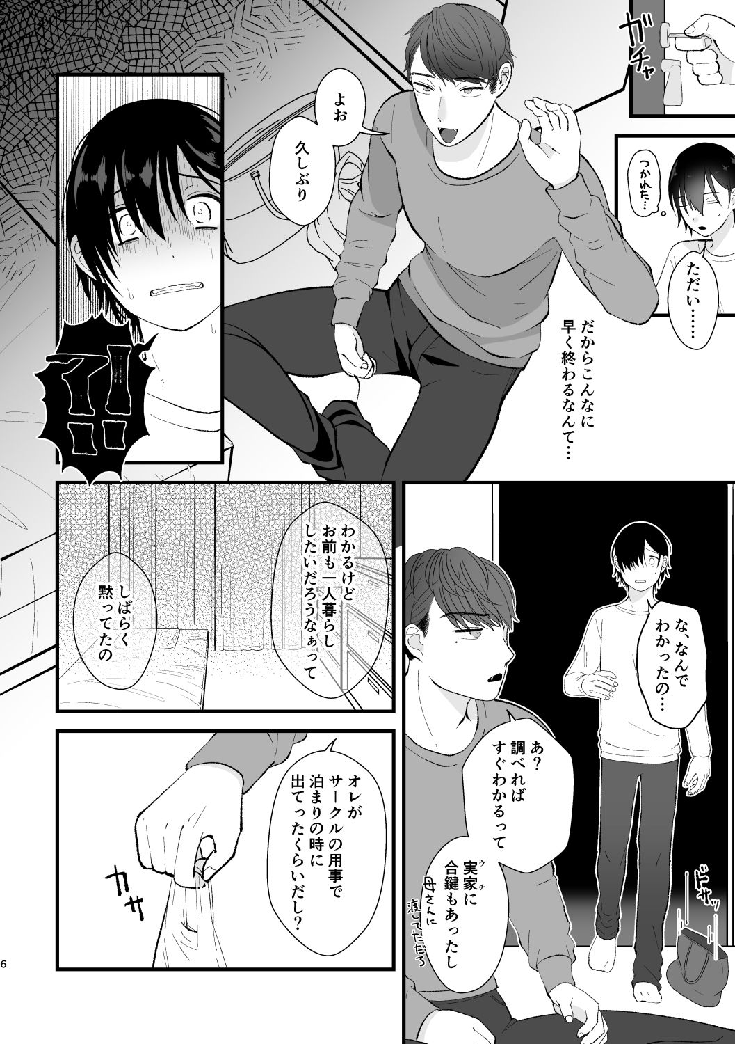 お兄ちゃんだぁい好き