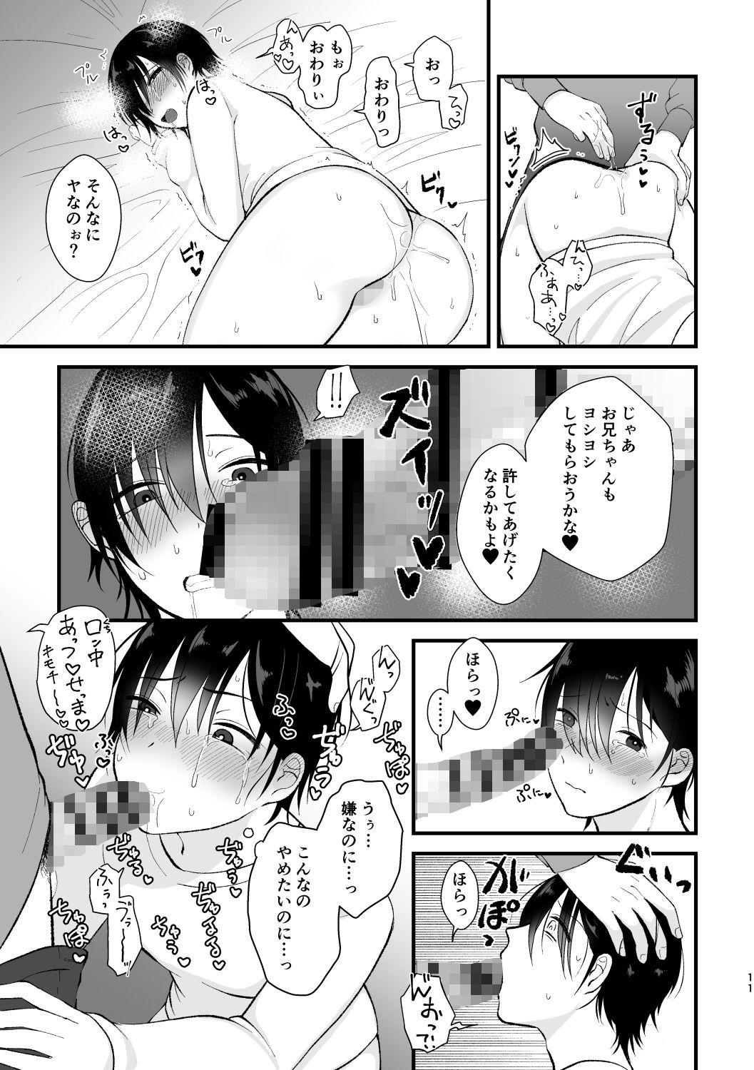 お兄ちゃんだぁい好き