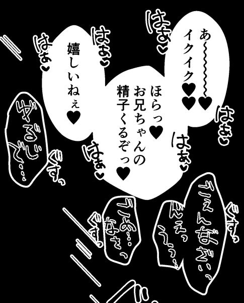 お兄ちゃんだぁい好き