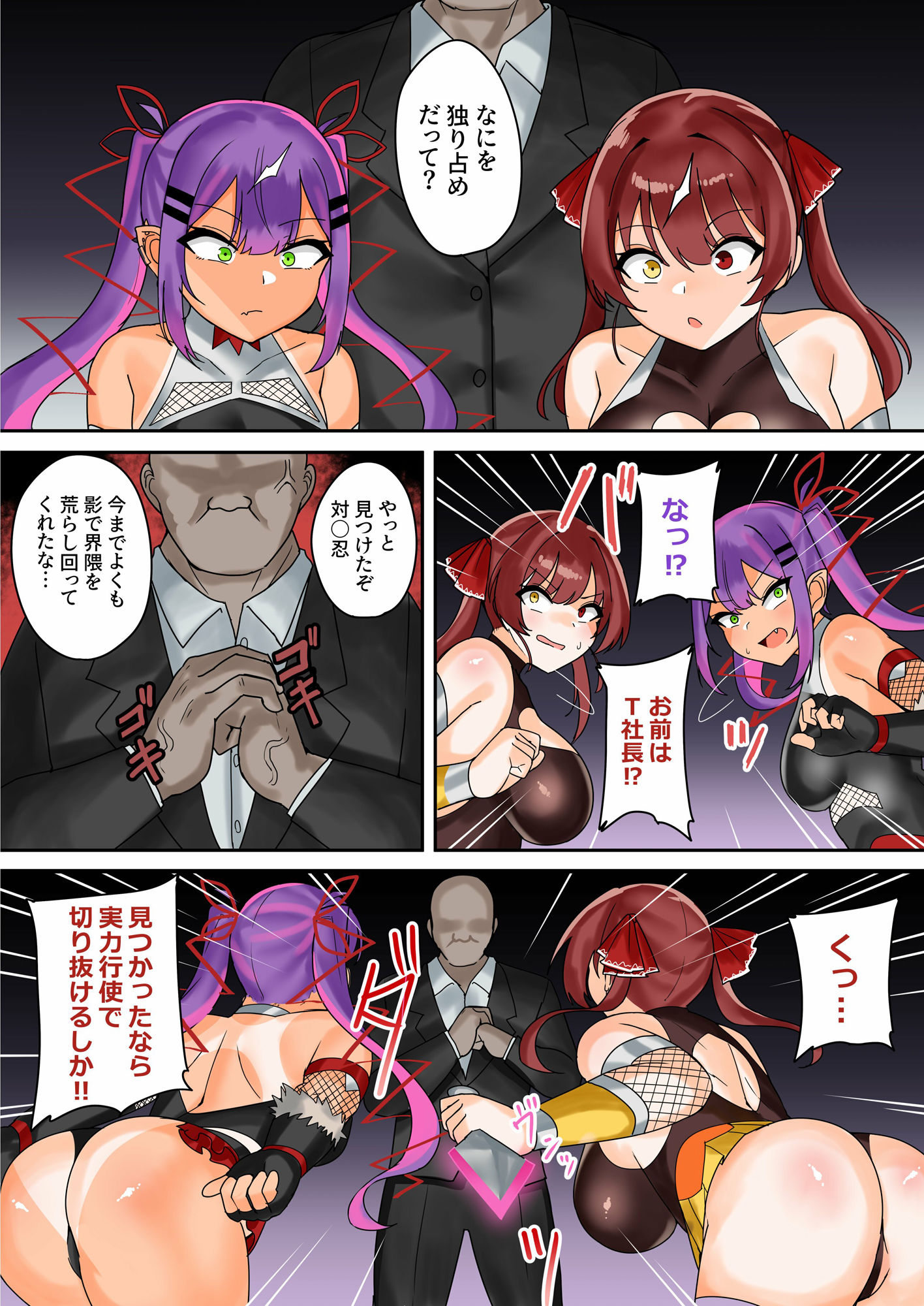 バーチャル忍者トワ&マリン 〜敵組織に捕まりザーメン肉壺化の巻〜