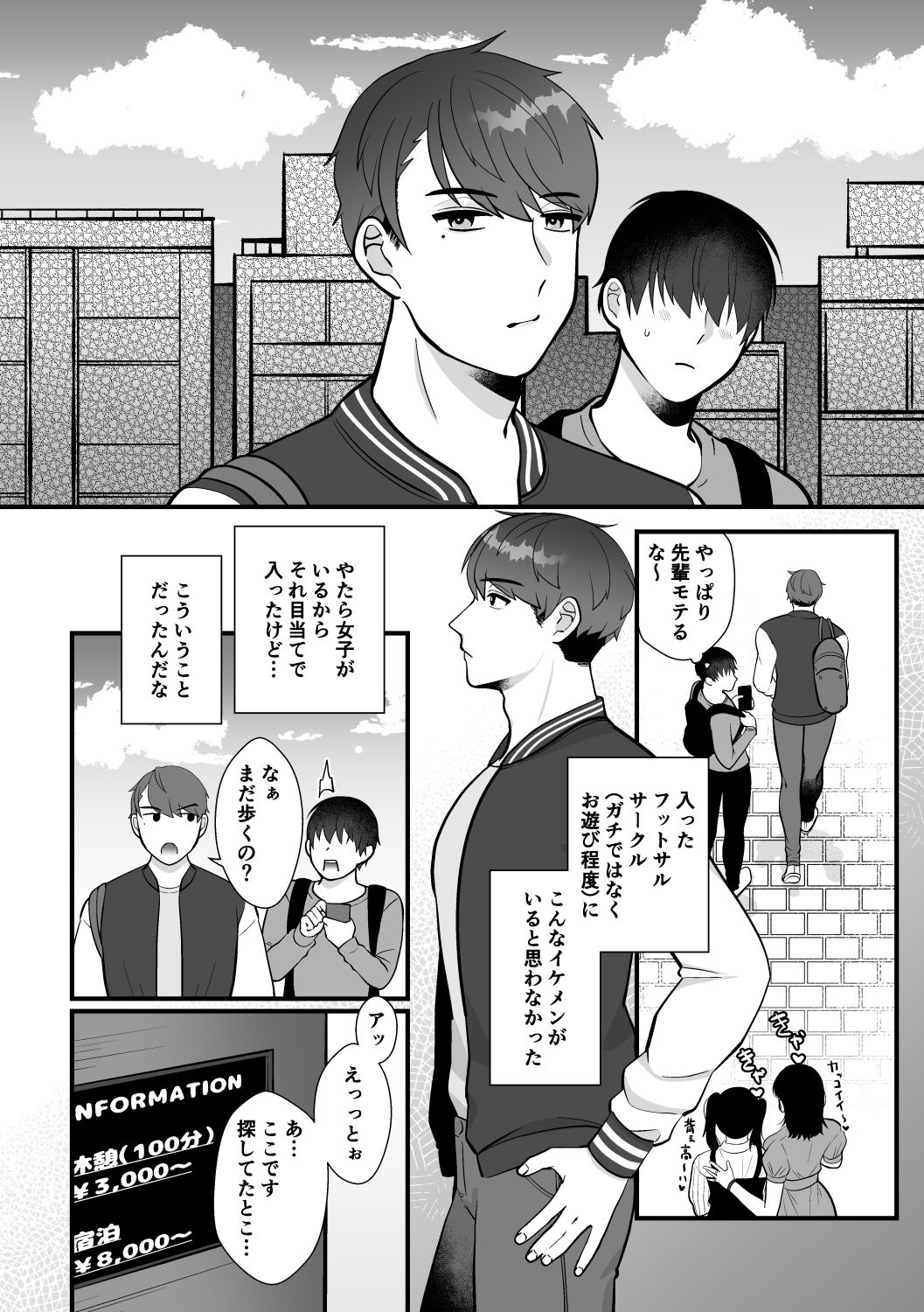 せんぱいだぁい好き