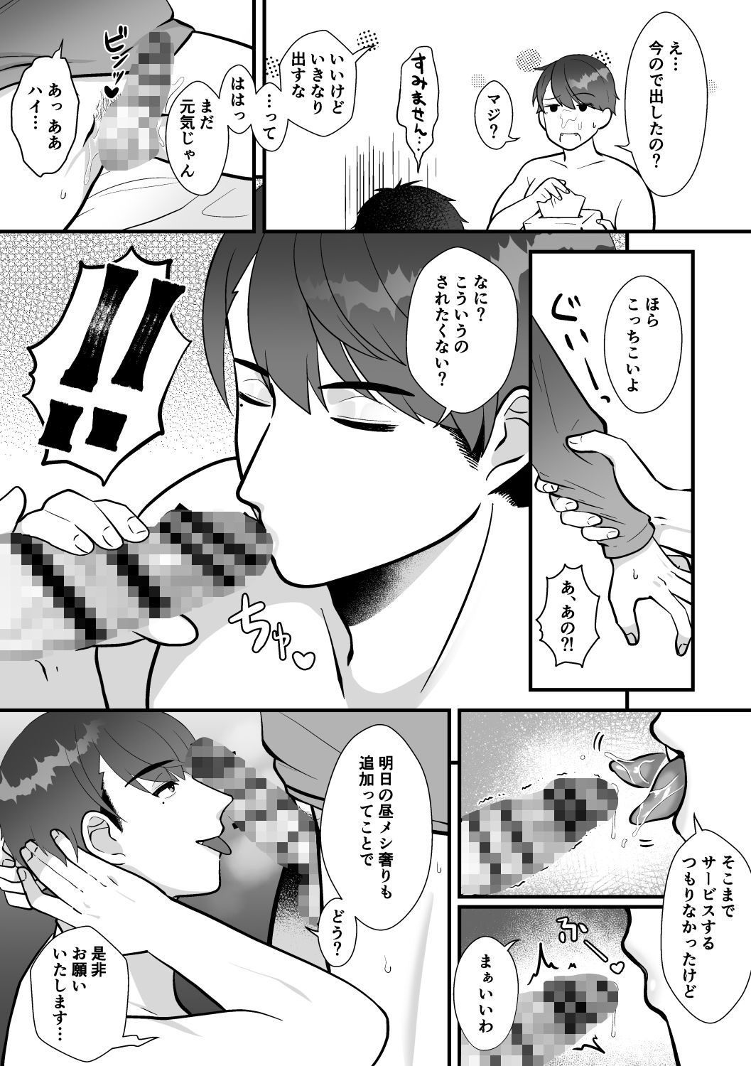 せんぱいだぁい好き