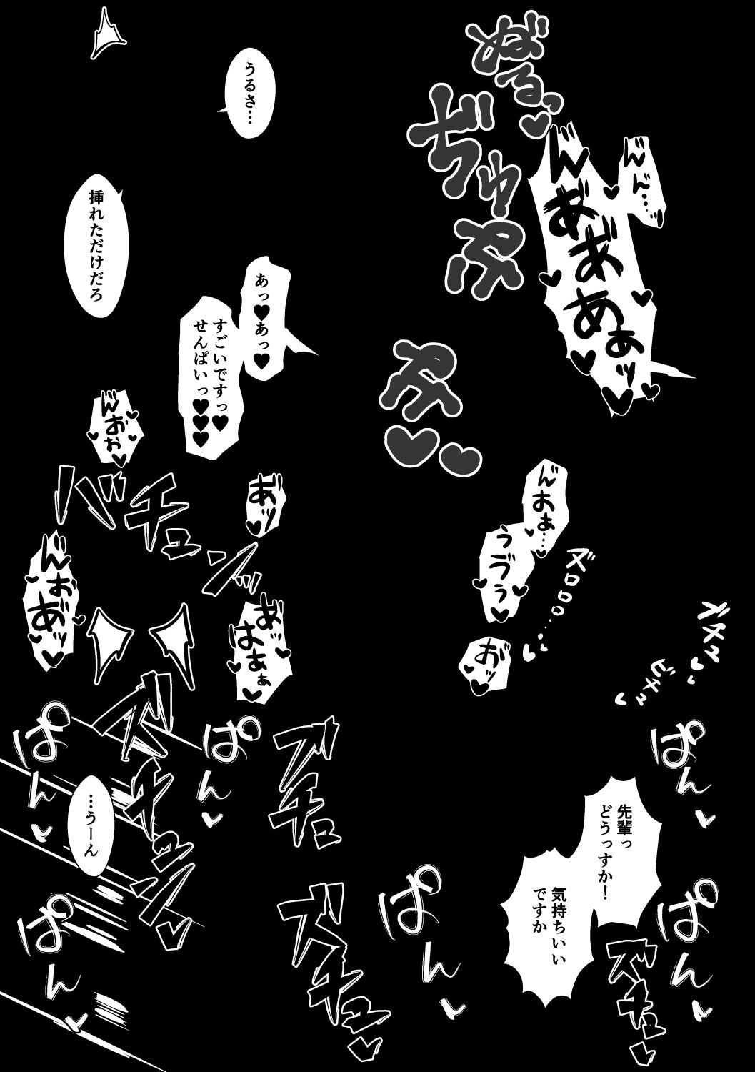 せんぱいだぁい好き