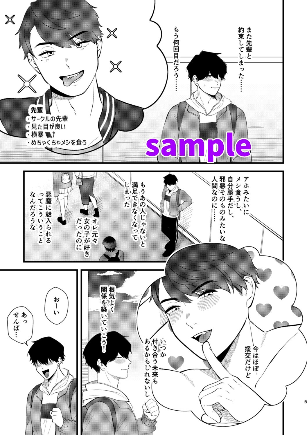 どっちもだぁい好き