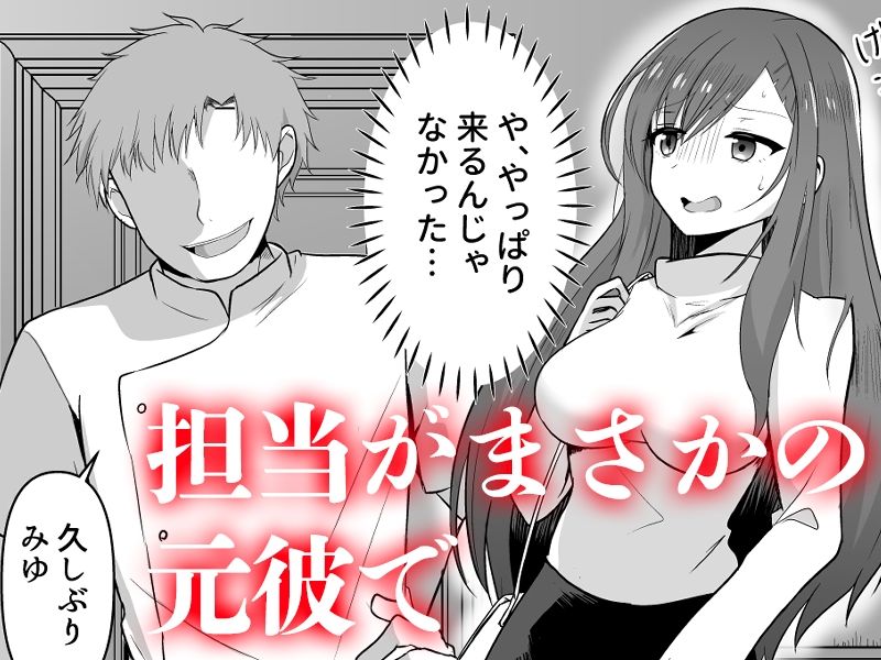 欲求不満な新妻、性感マッサージで元彼に寝取られて