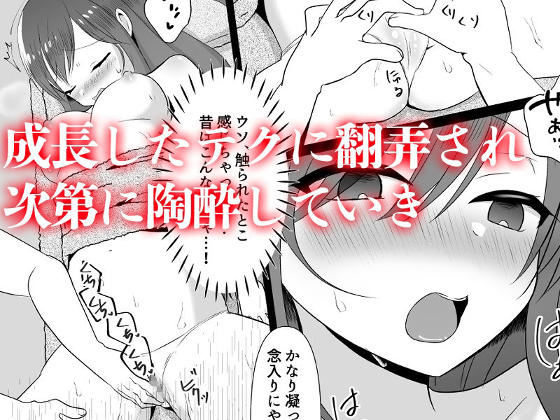 欲求不満な新妻、性感マッサージで元彼に寝取られて