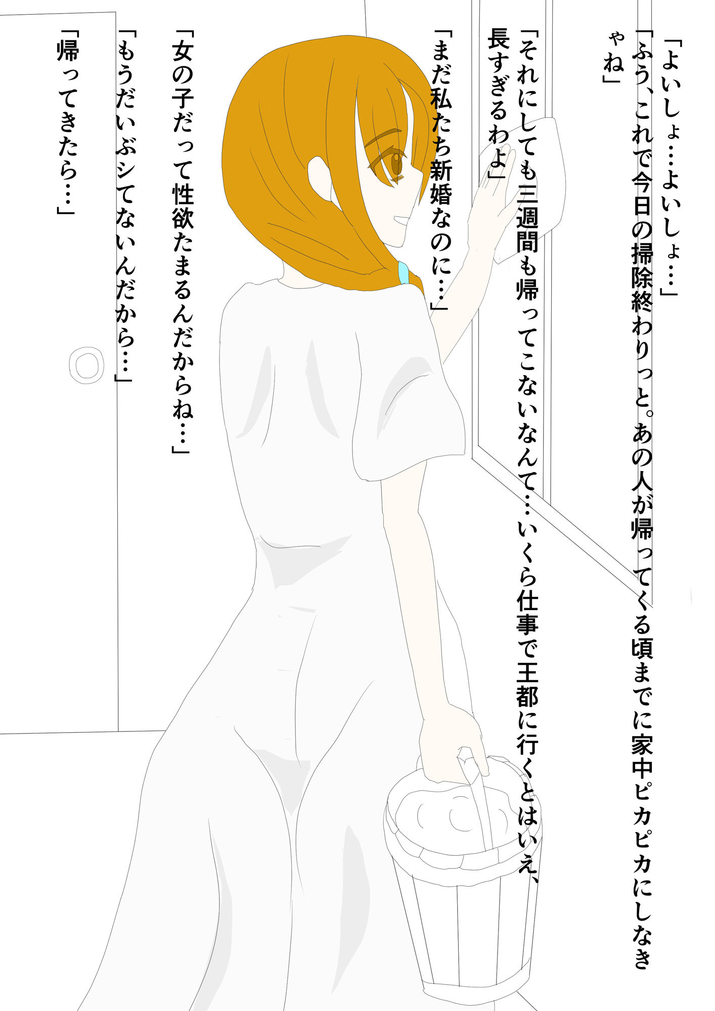 発情期のオークに犯●れる人妻