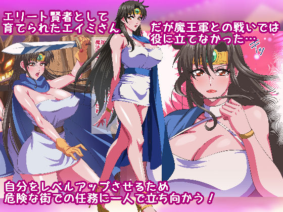 賢者さまは流されやすい