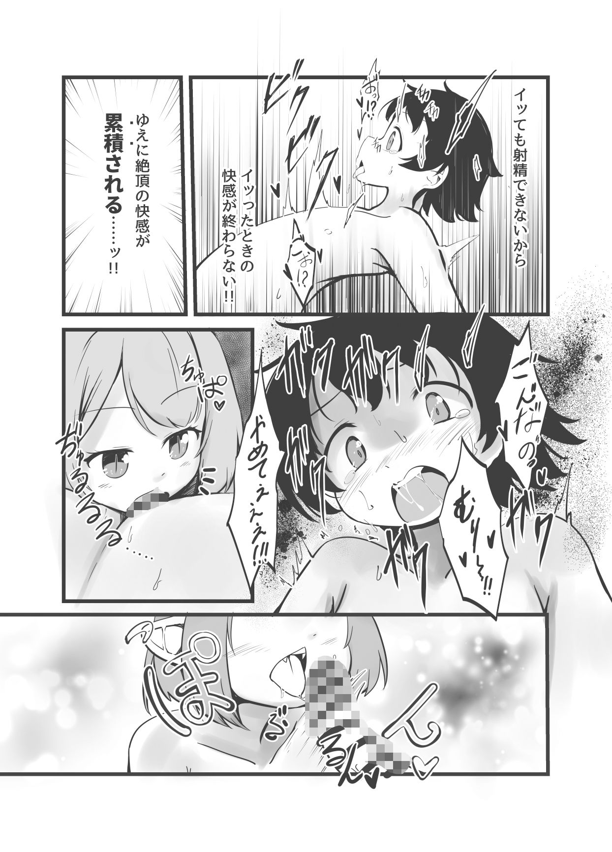 サキュバス姉妹の射精禁止命令と快楽責め拷問