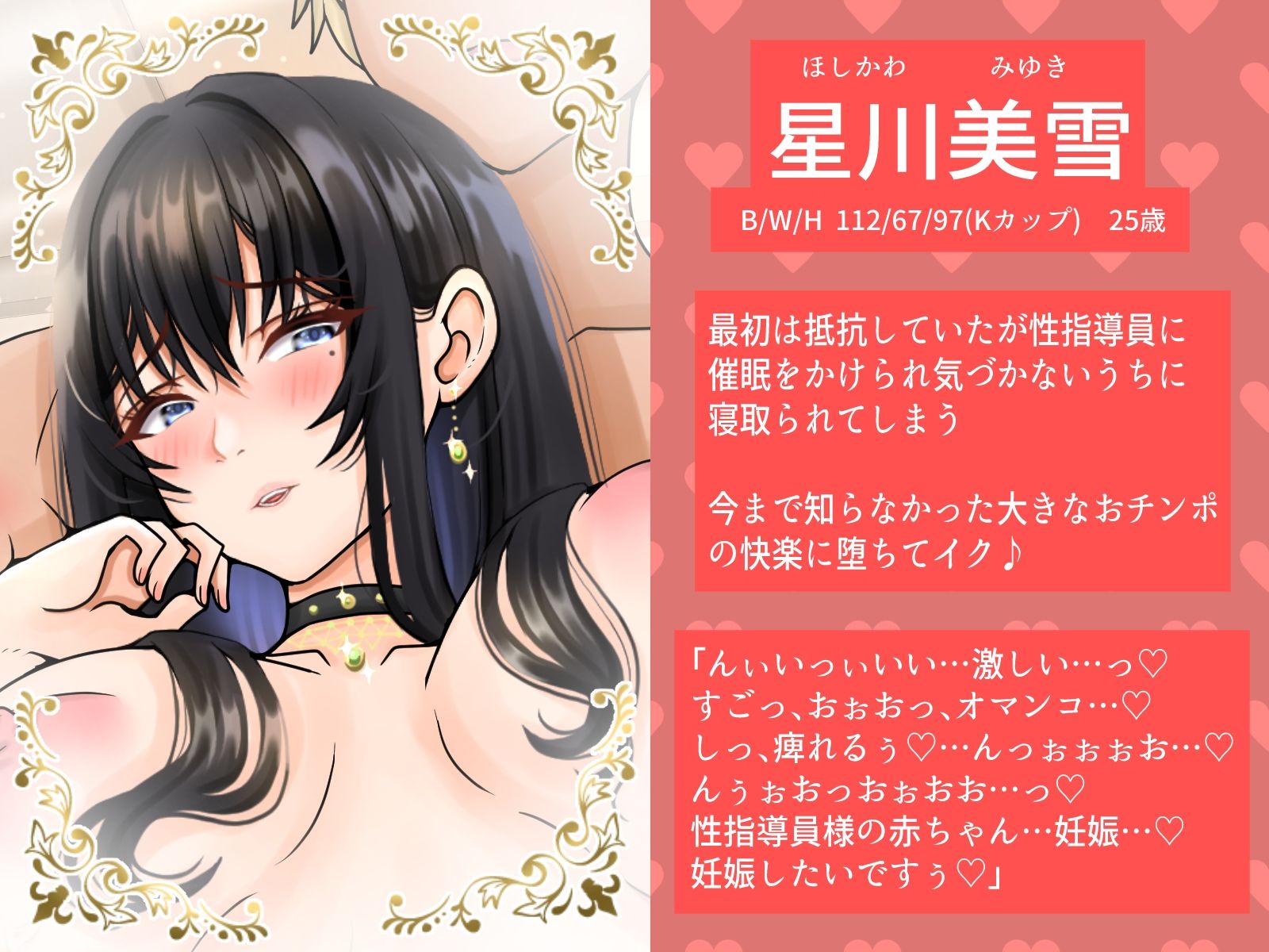 催●で寝取られる貞淑で淑女な人妻のNTRおまんこ